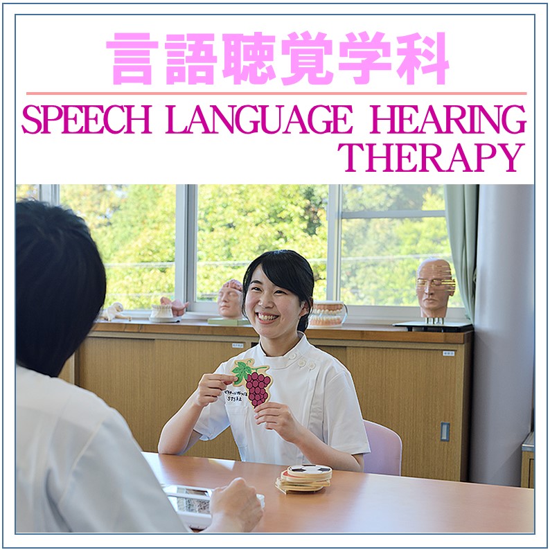 リハビリテーションカレッジ島根