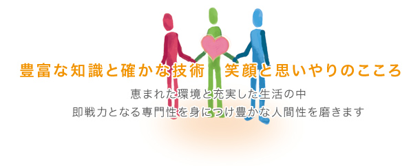 学校概要