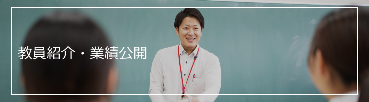 Teacher introduction for smartphone