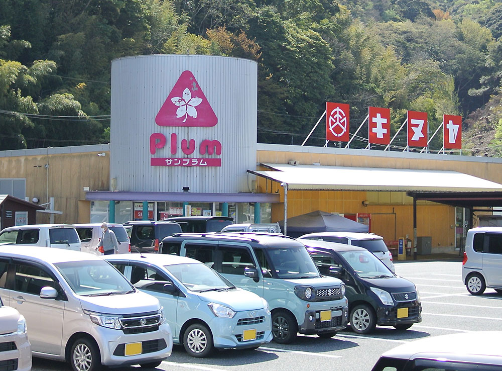最寄りのスーパー